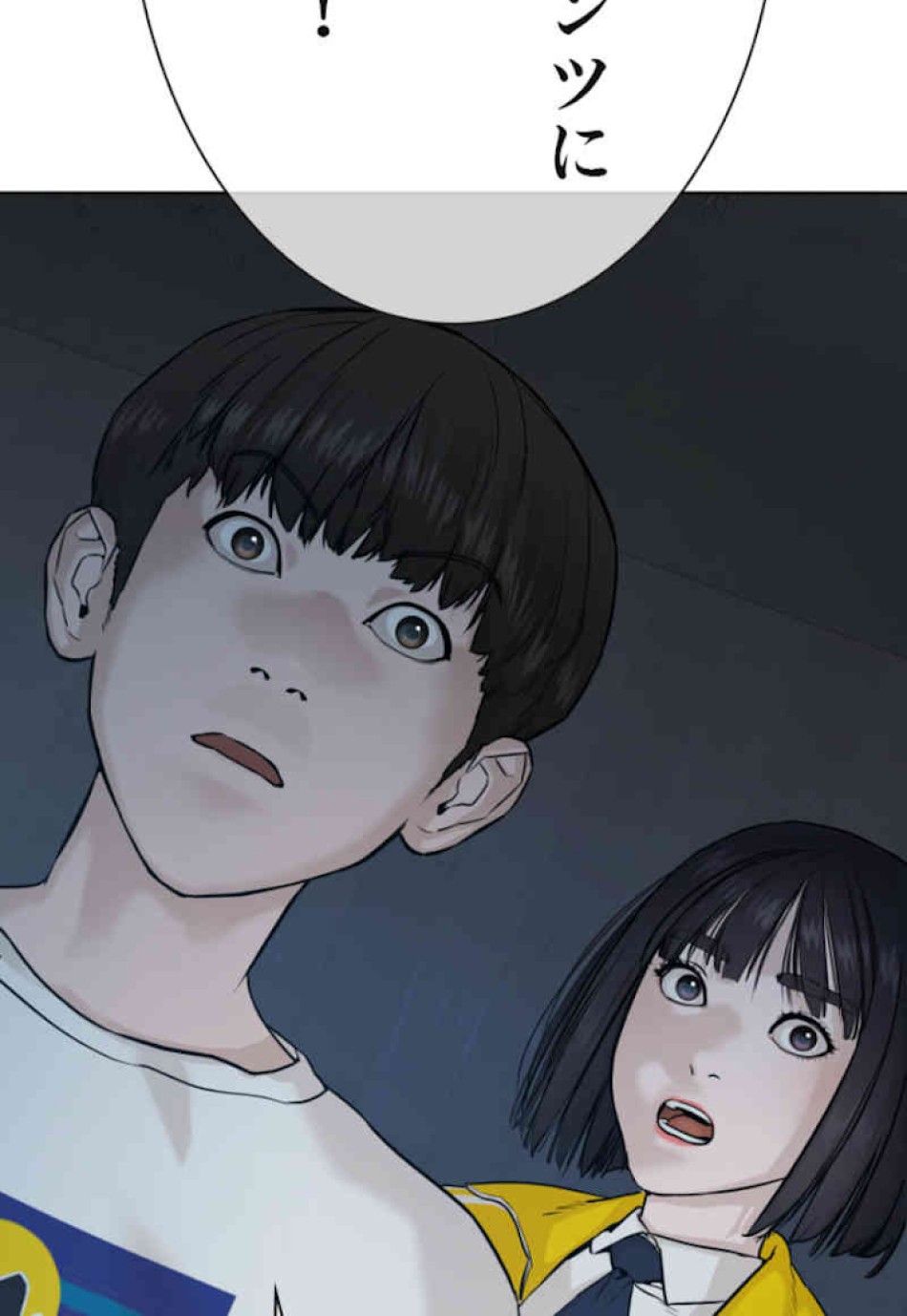 喧嘩独学 第34話 - Page 144