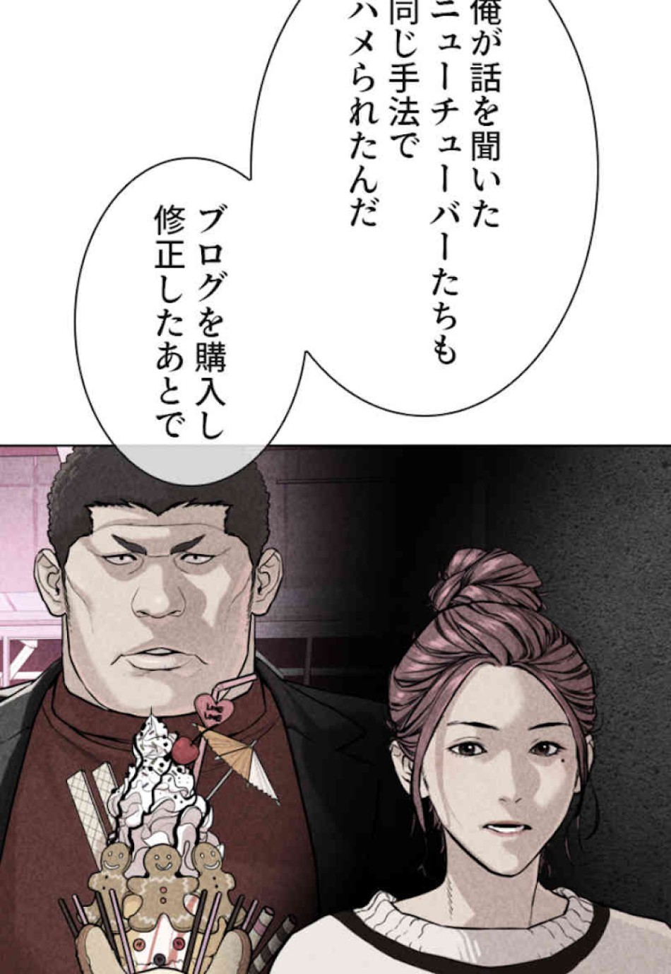 喧嘩独学 第34話 - Page 146