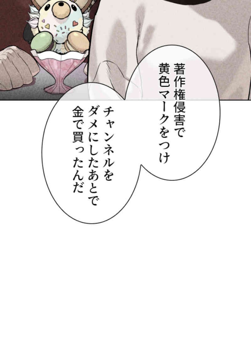 喧嘩独学 第34話 - Page 147