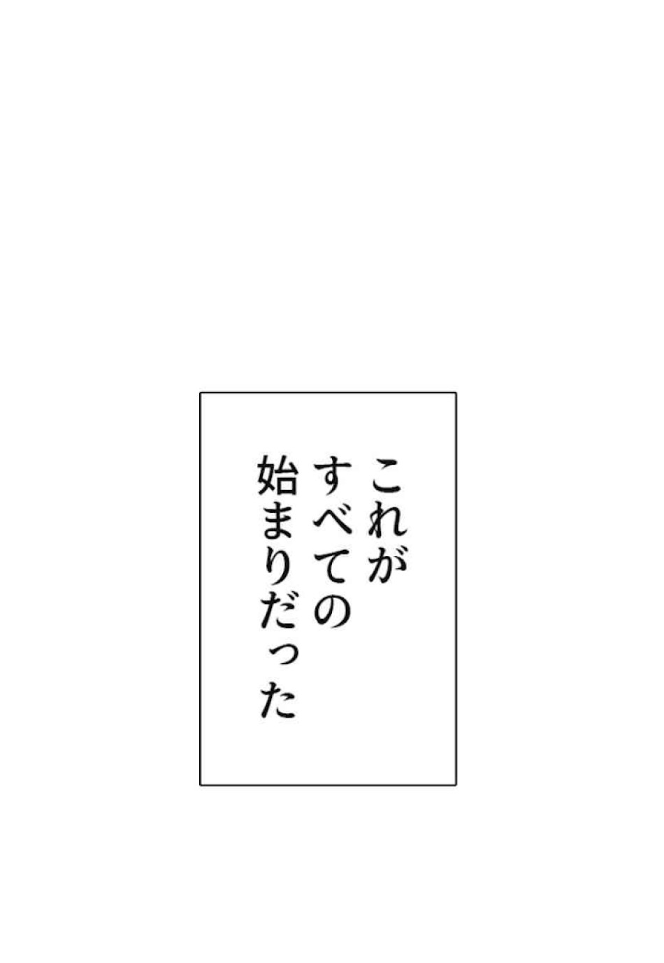 喧嘩独学 第34話 - Page 153