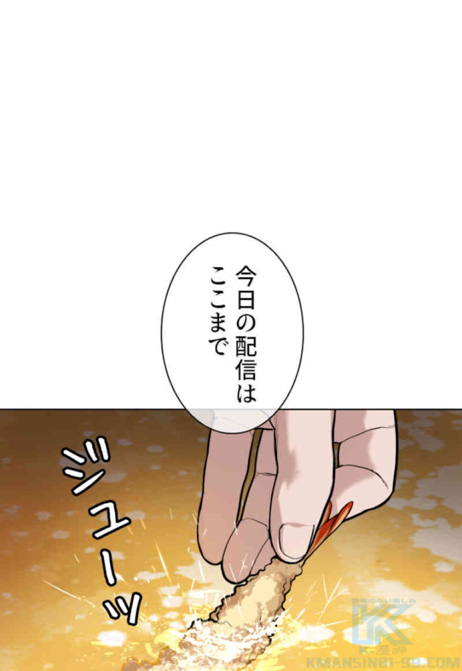 喧嘩独学 第34話 - Page 154