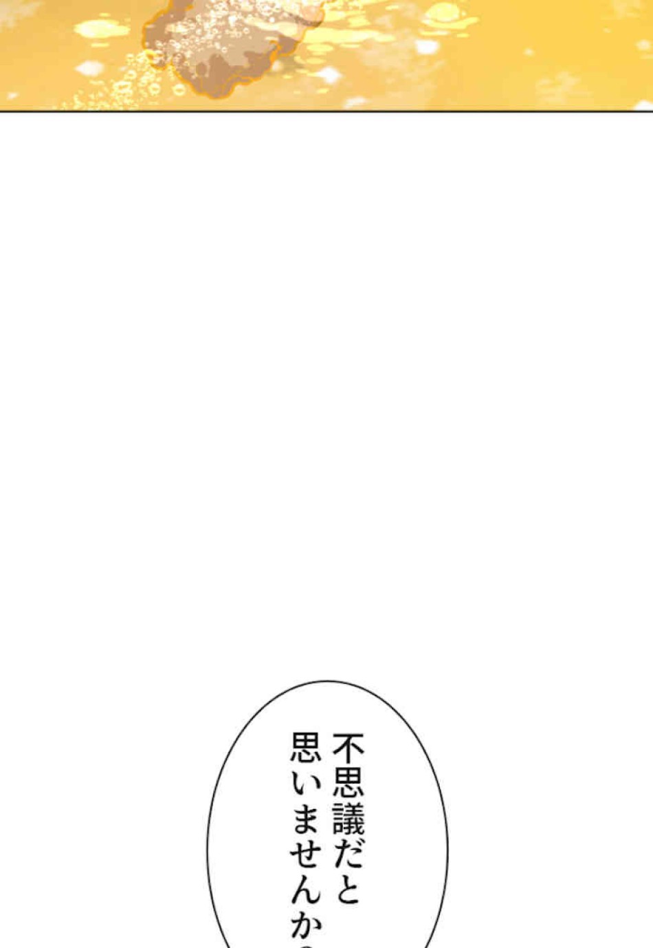 喧嘩独学 第34話 - Page 155