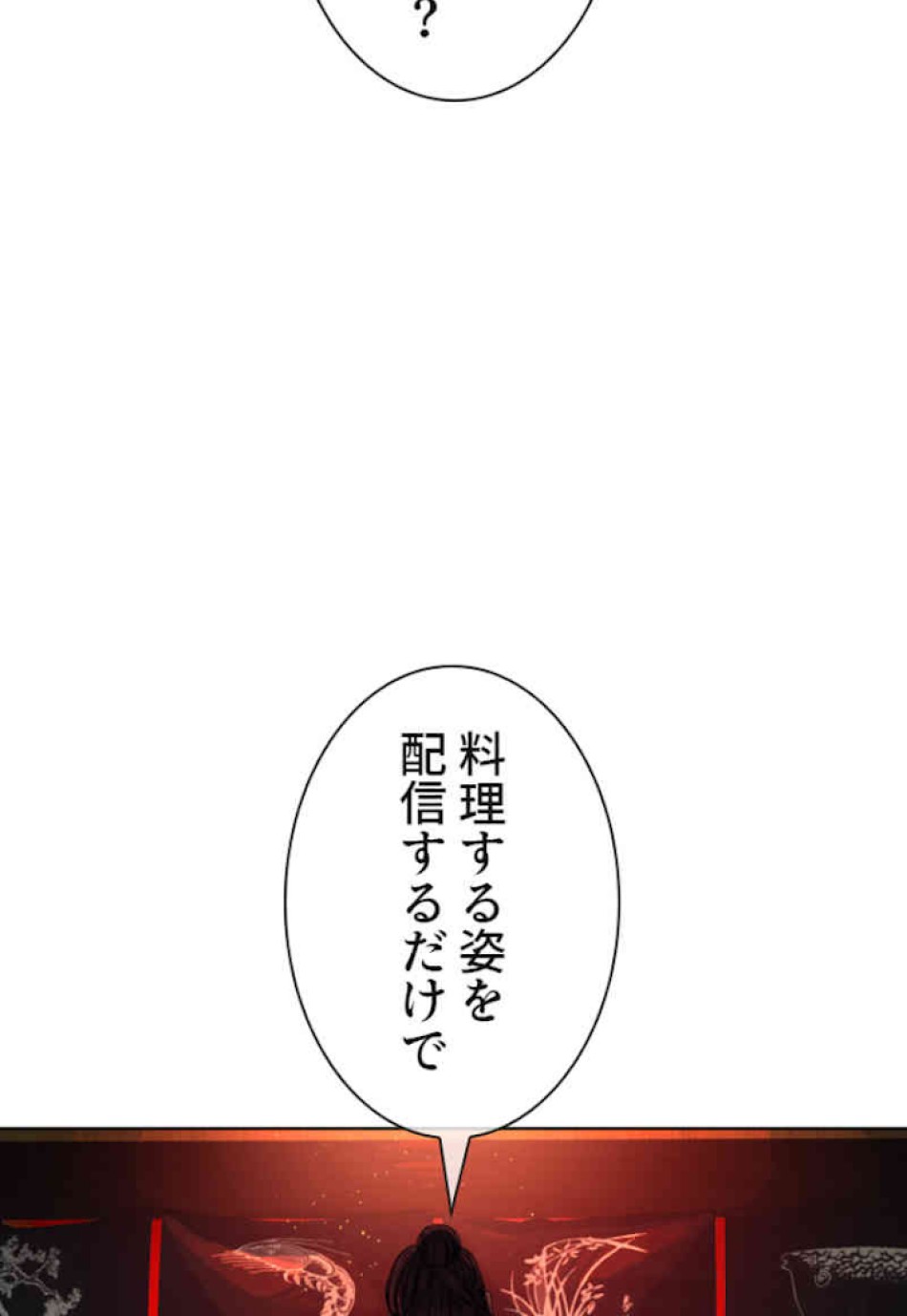 喧嘩独学 第34話 - Page 156