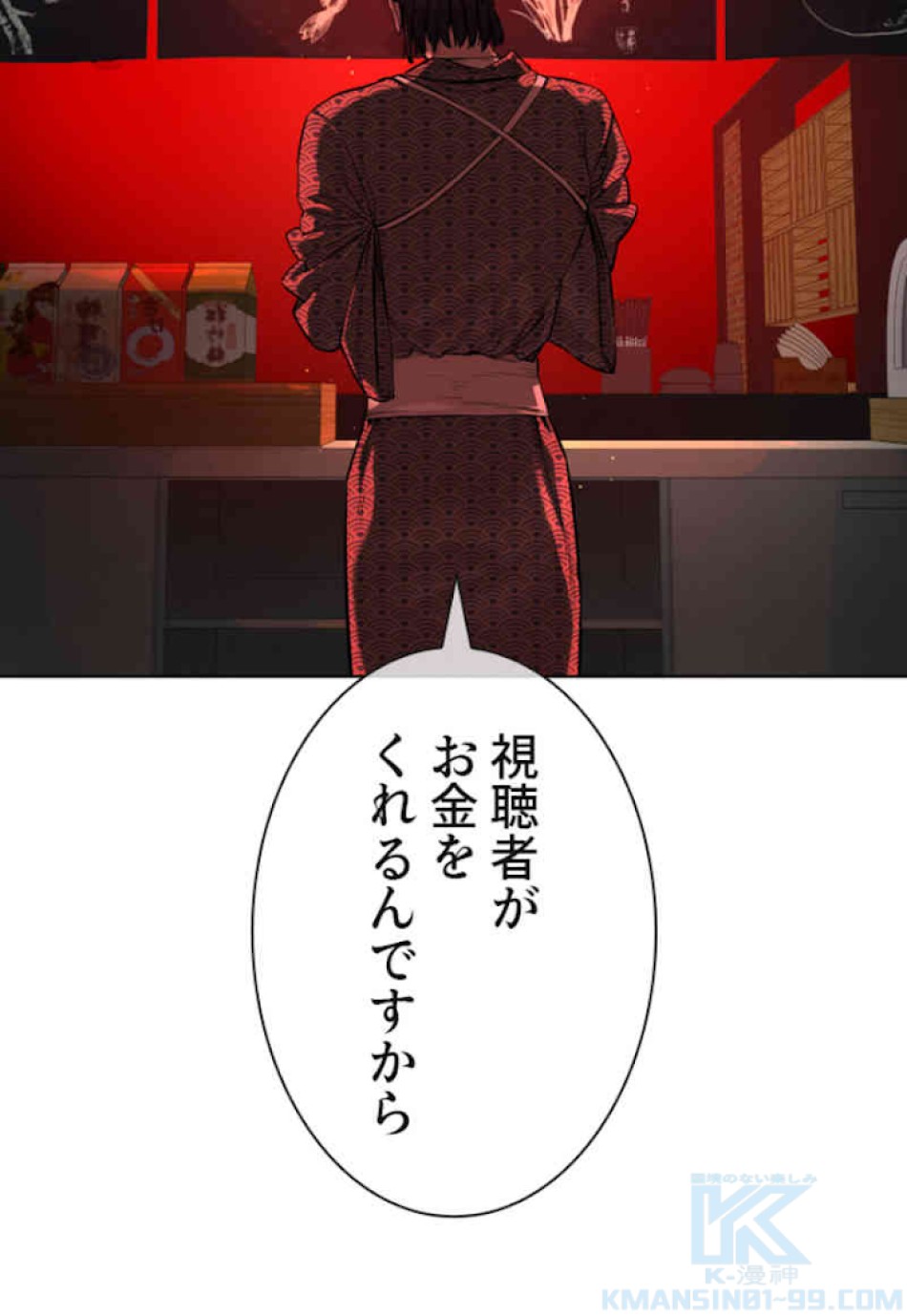 喧嘩独学 第34話 - Page 157