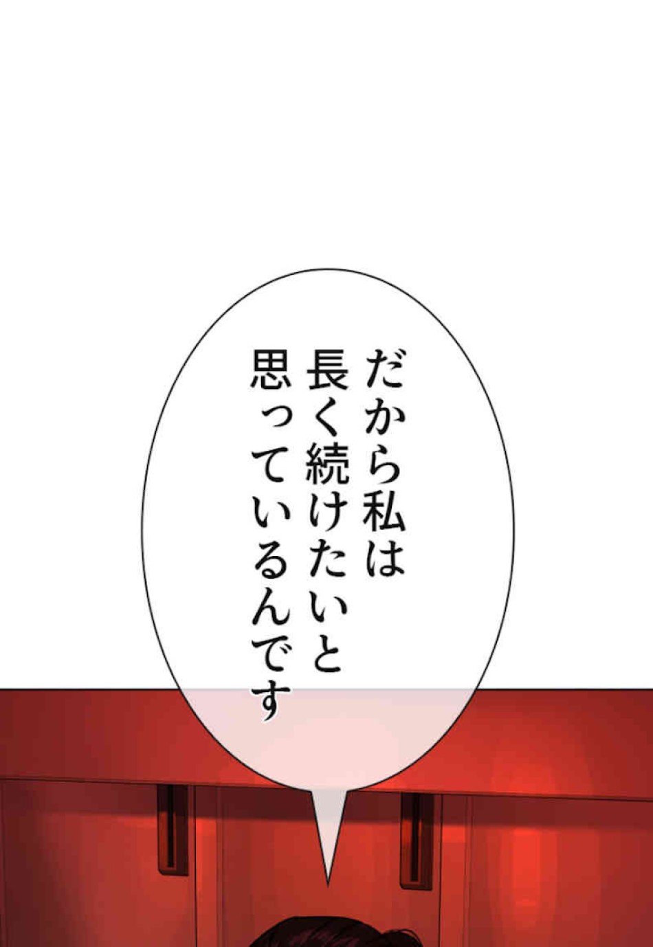 喧嘩独学 第34話 - Page 158