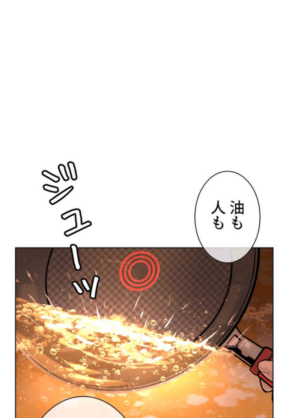 喧嘩独学 第34話 - Page 161