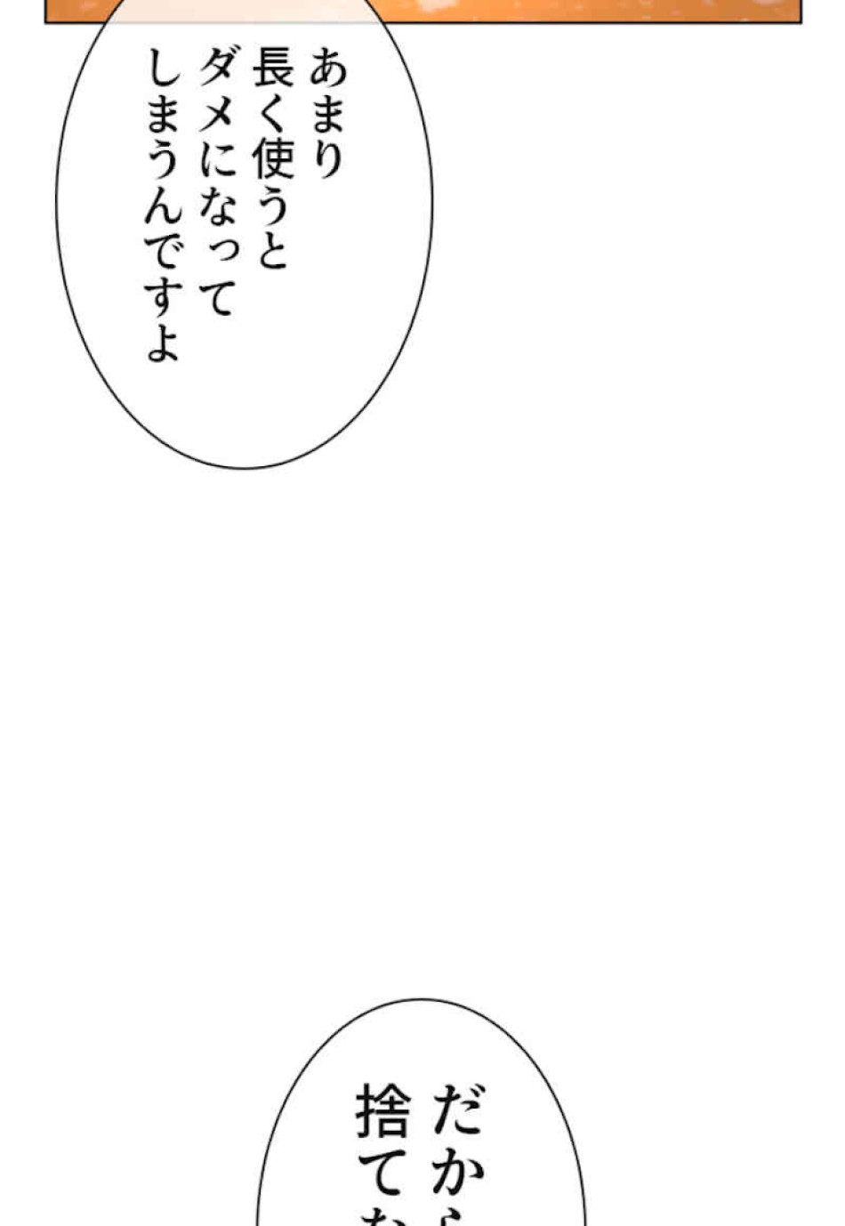 喧嘩独学 第34話 - Page 162