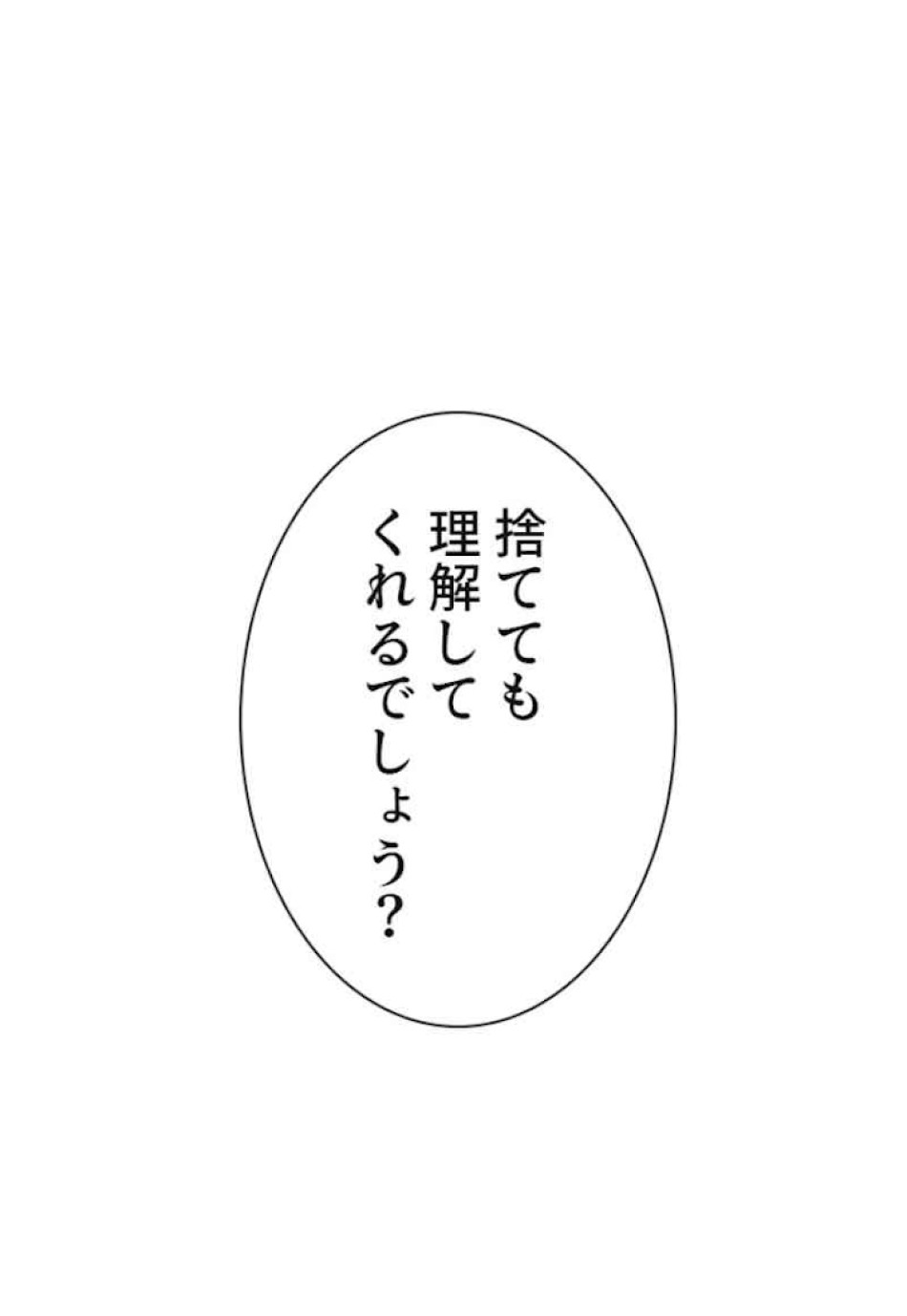 喧嘩独学 第34話 - Page 164