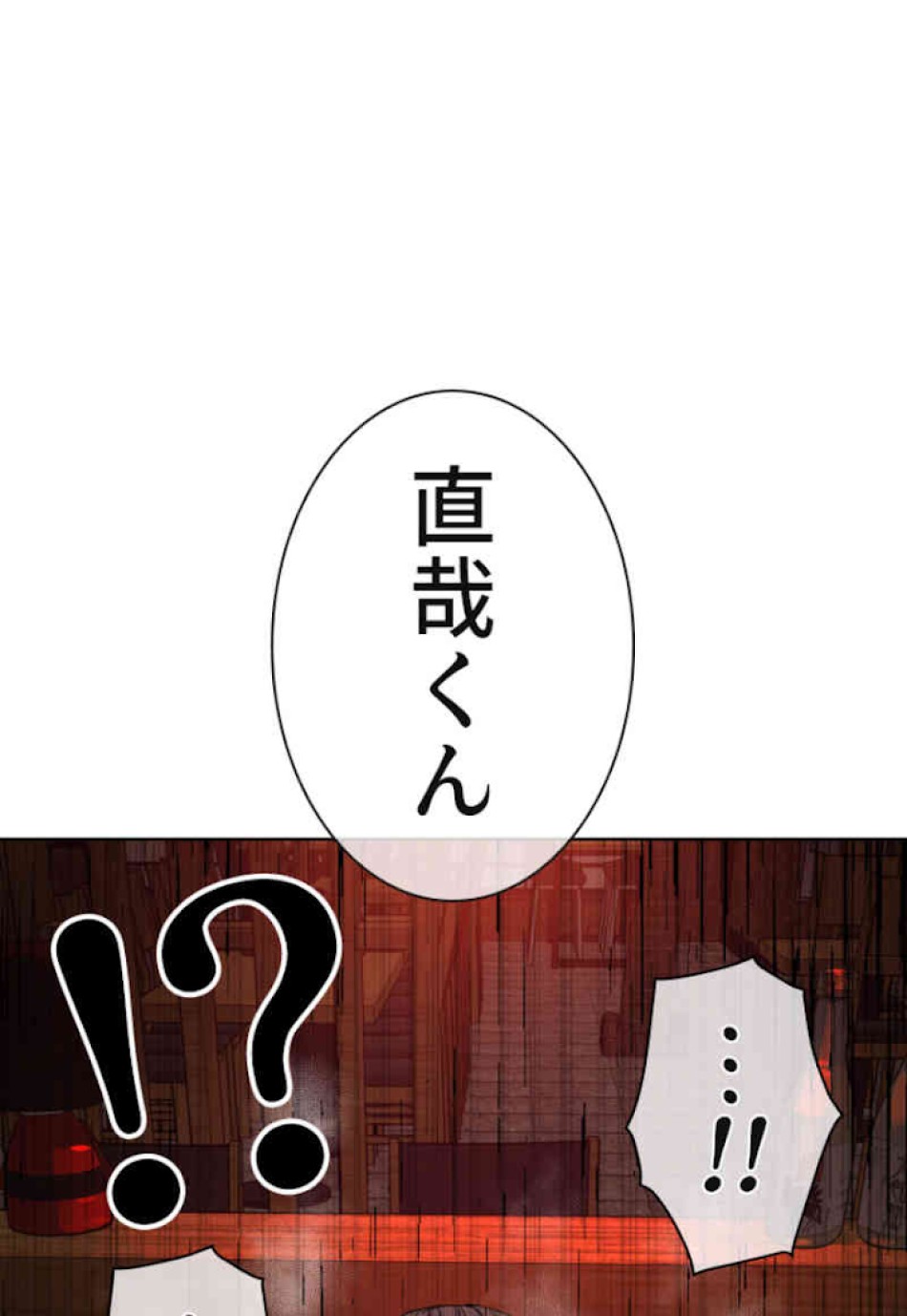 喧嘩独学 第34話 - Page 165