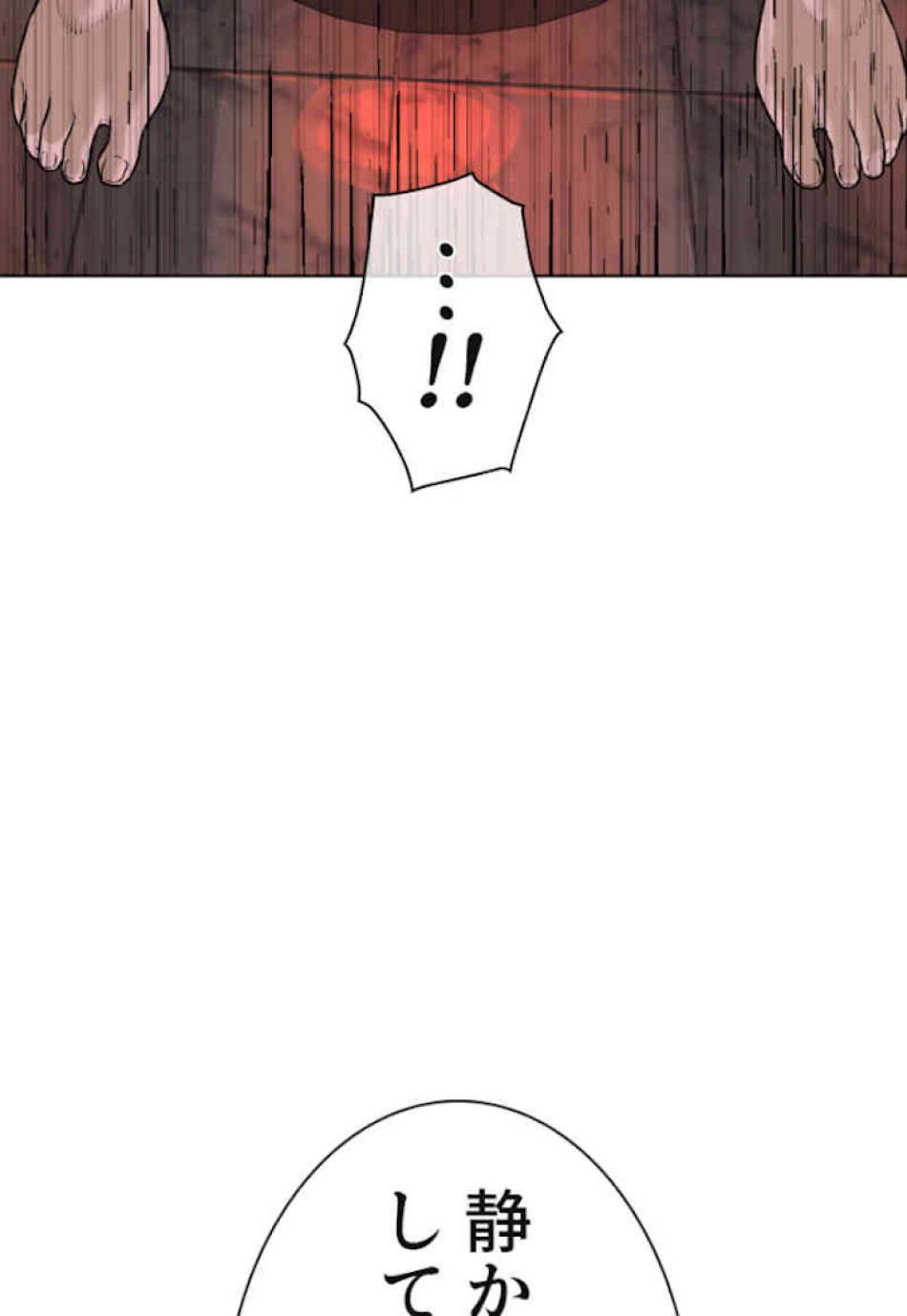 喧嘩独学 第34話 - Page 167