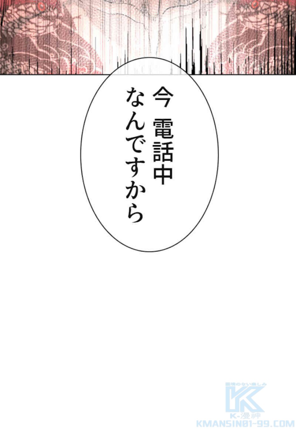 喧嘩独学 第34話 - Page 169