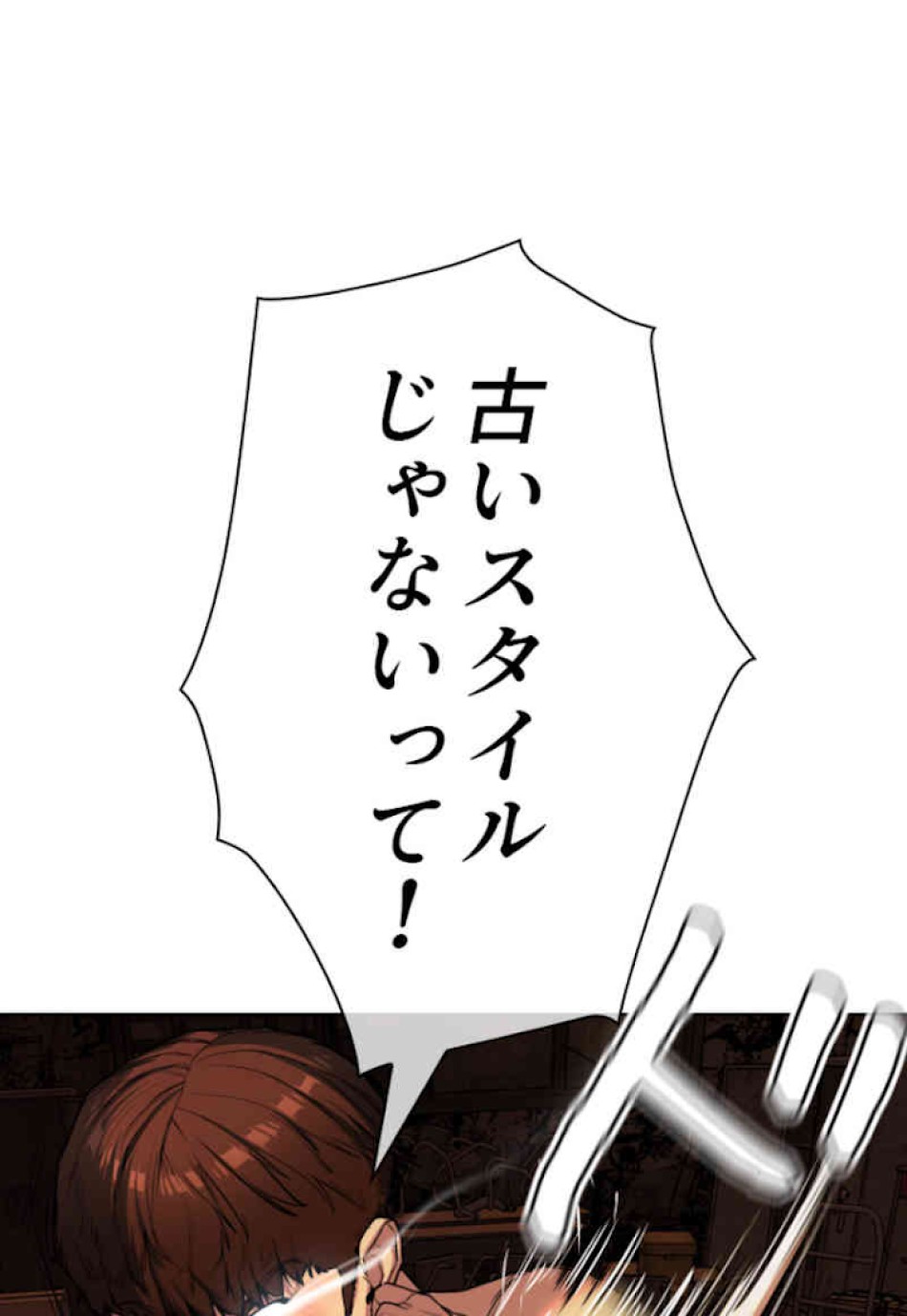 喧嘩独学 第34話 - Page 17