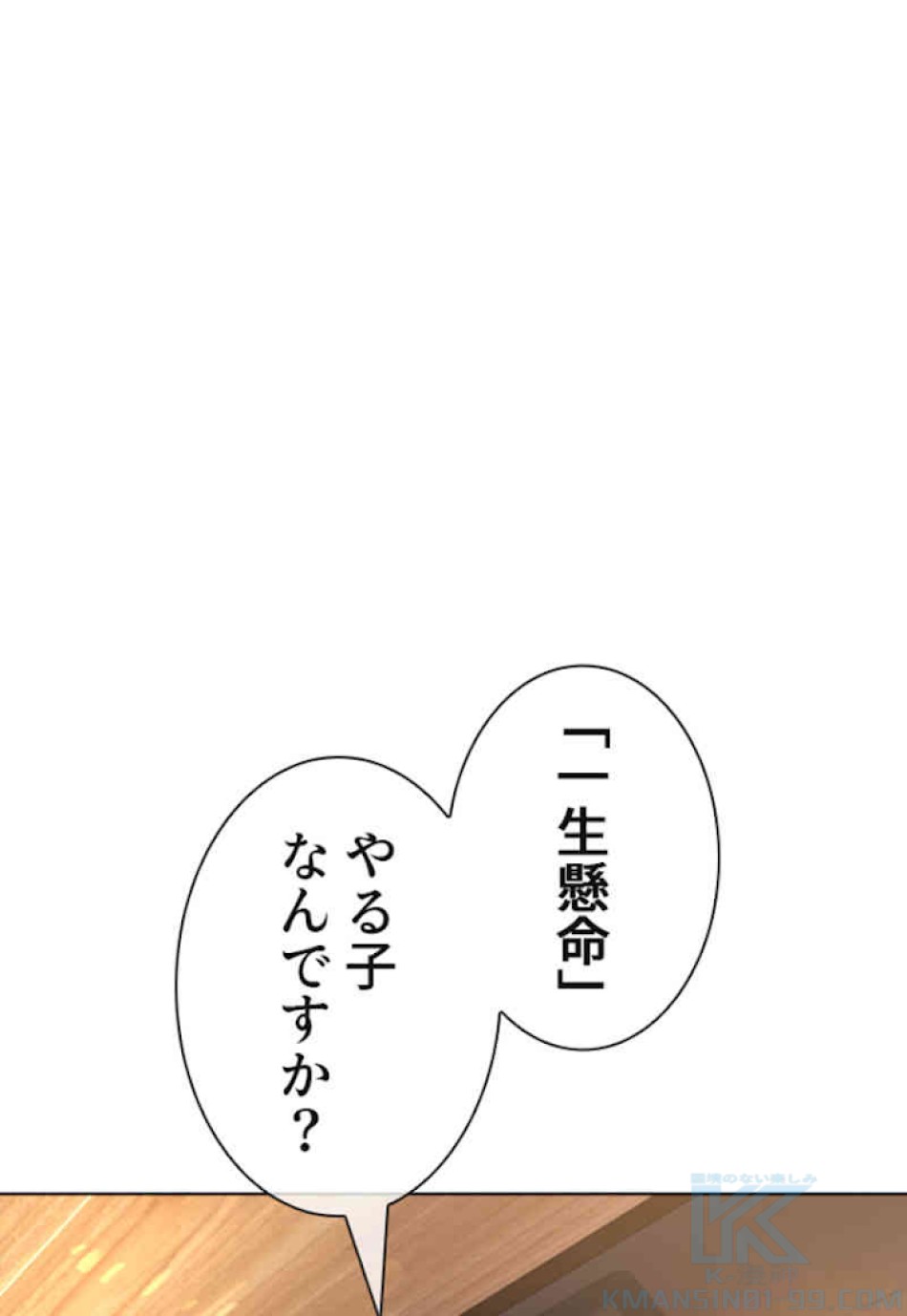 喧嘩独学 第34話 - Page 172