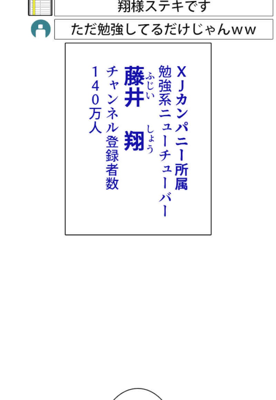 喧嘩独学 第34話 - Page 174