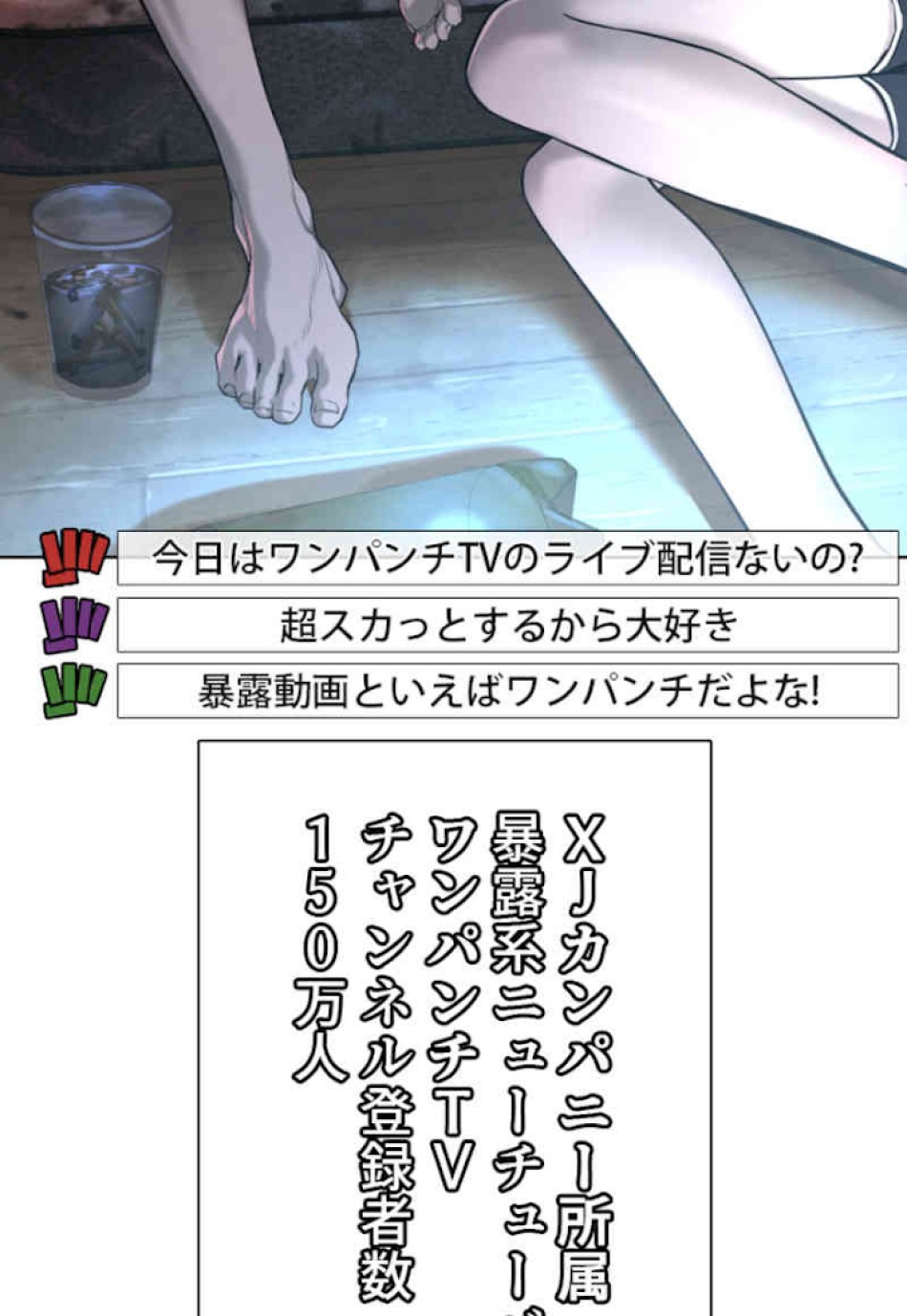 喧嘩独学 第34話 - Page 177