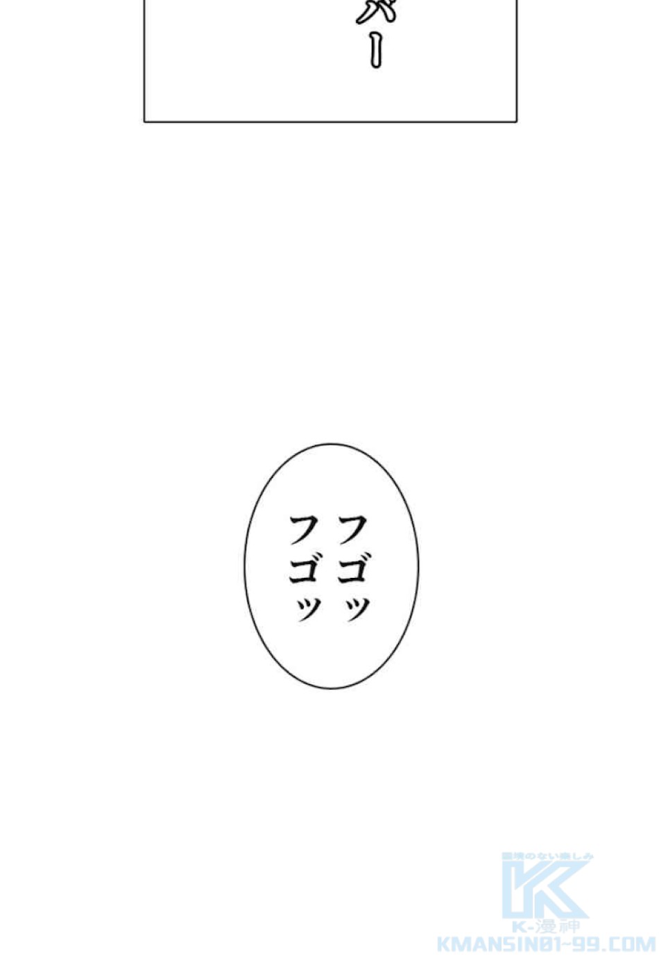 喧嘩独学 第34話 - Page 178