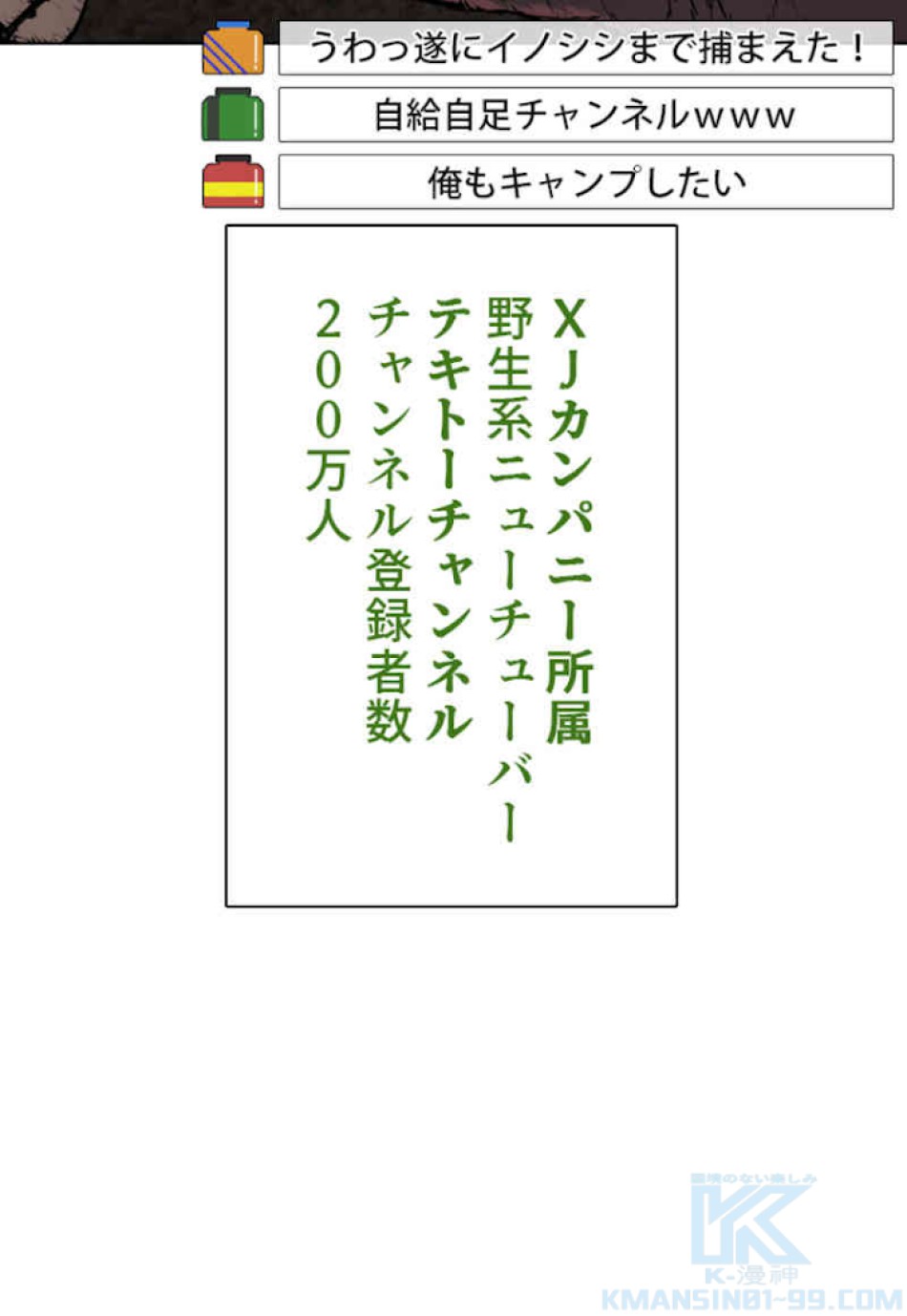 喧嘩独学 第34話 - Page 181