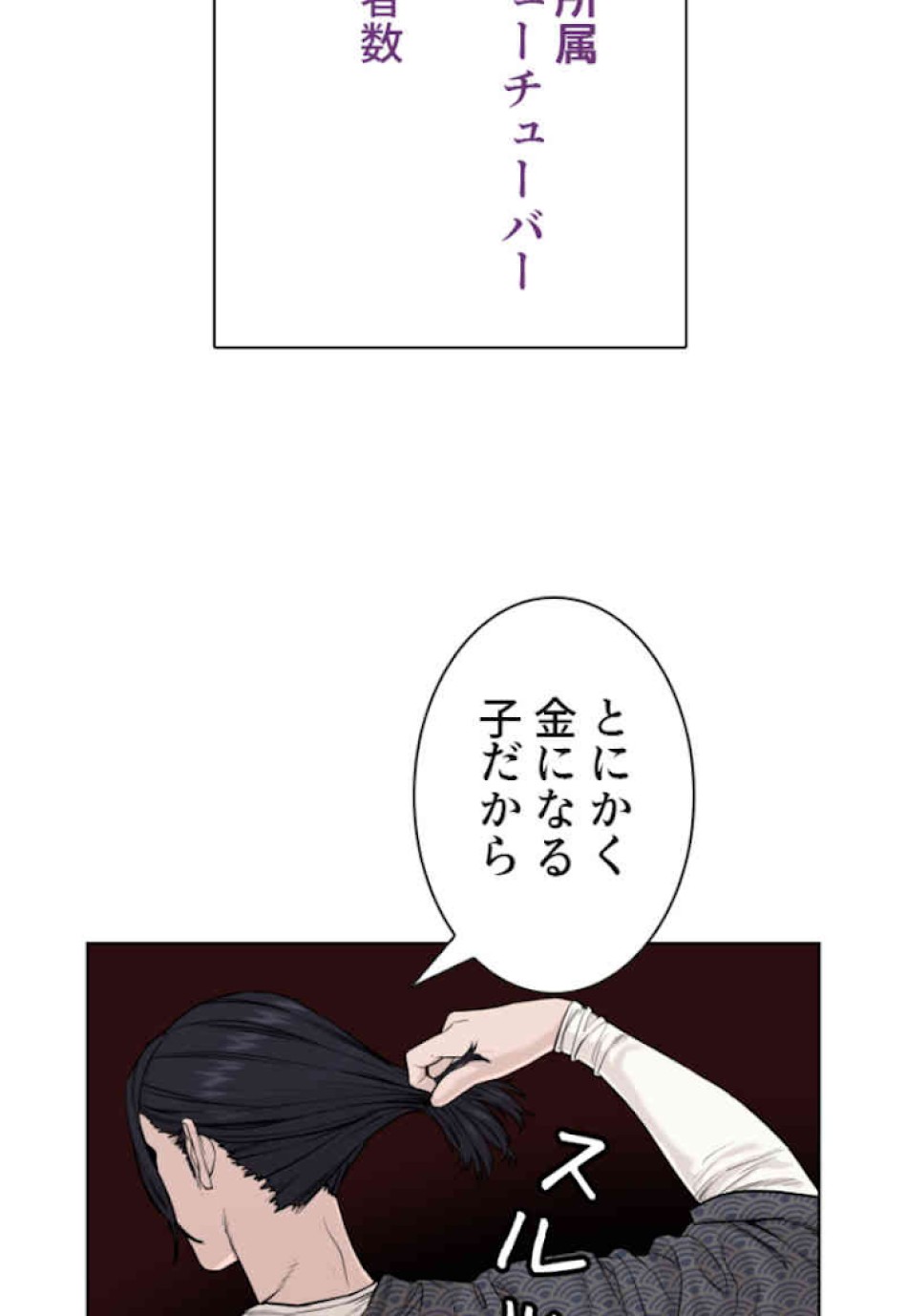 喧嘩独学 第34話 - Page 185