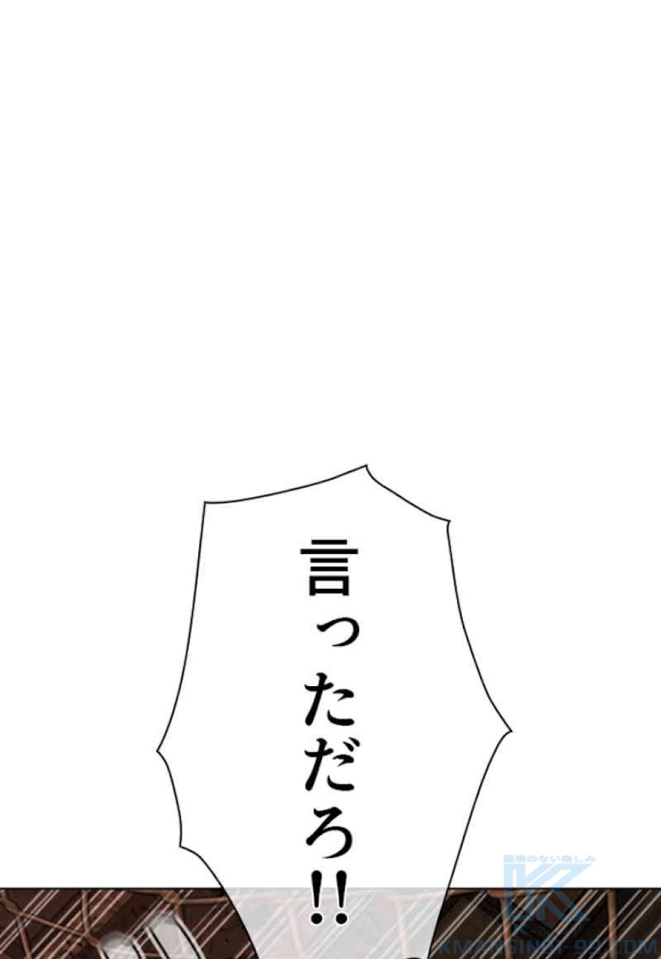 喧嘩独学 第34話 - Page 19