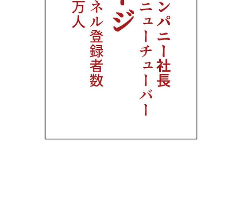 喧嘩独学 第34話 - Page 191