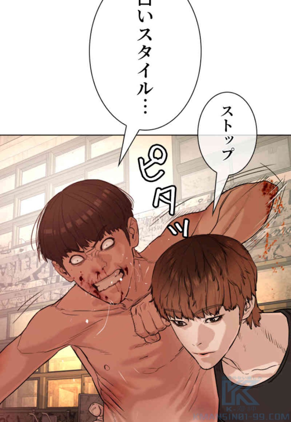 喧嘩独学 第34話 - Page 22