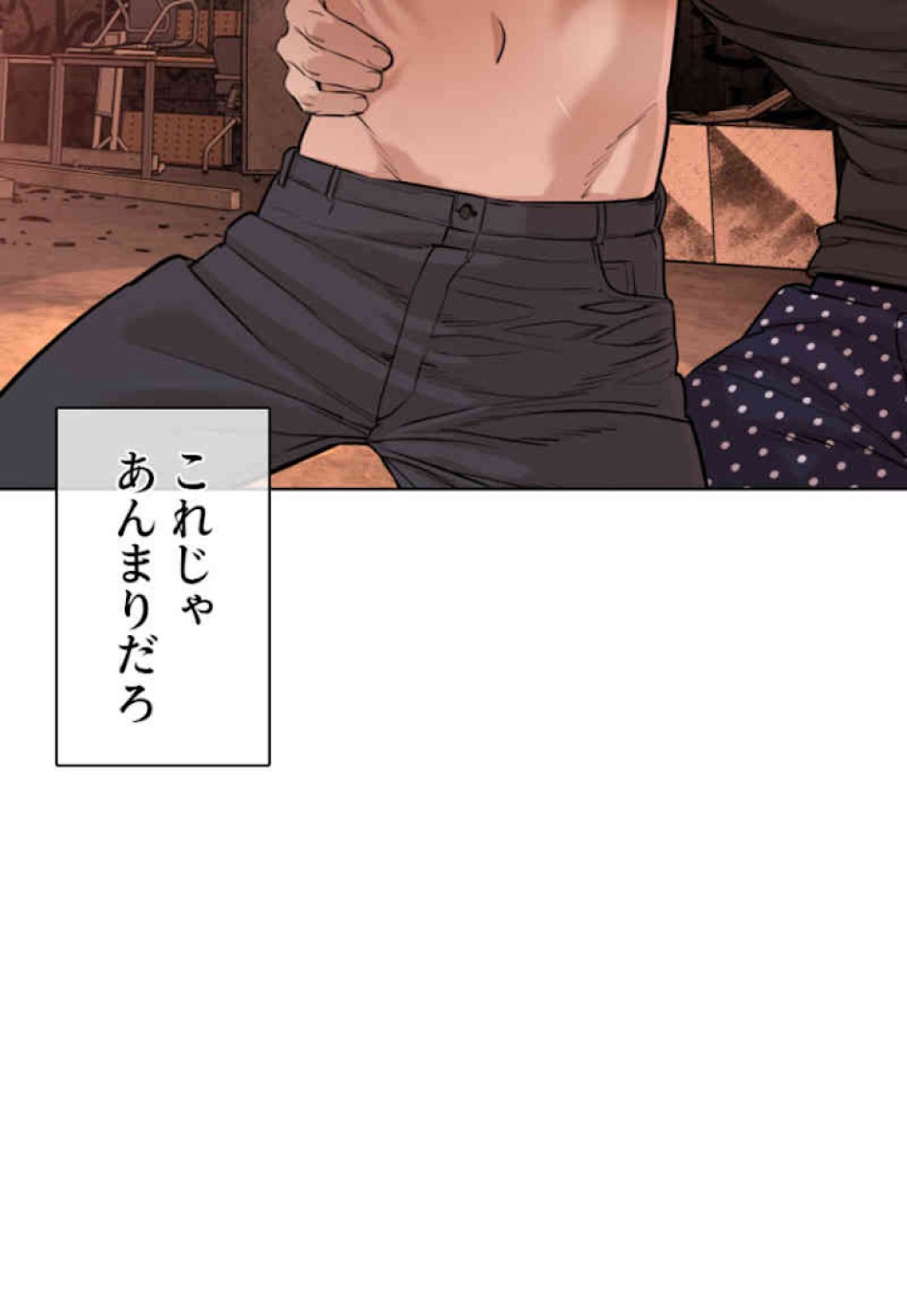 喧嘩独学 第34話 - Page 23