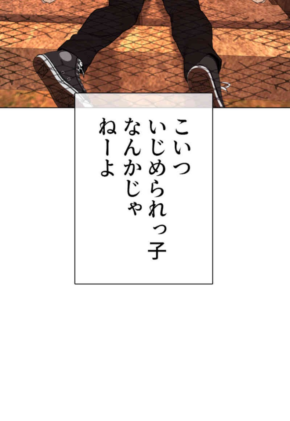 喧嘩独学 第34話 - Page 27