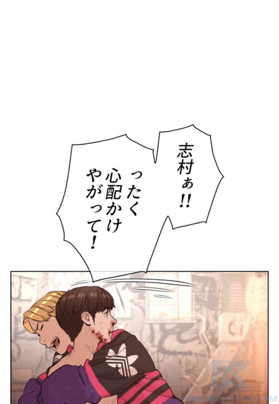 喧嘩独学 第34話 - Page 28