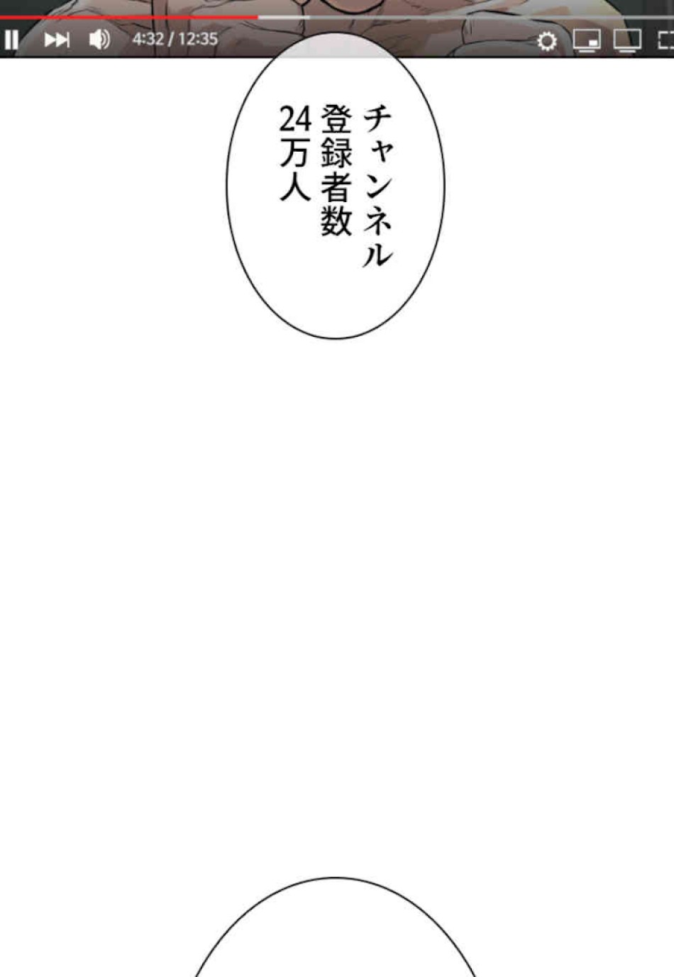 喧嘩独学 第34話 - Page 3