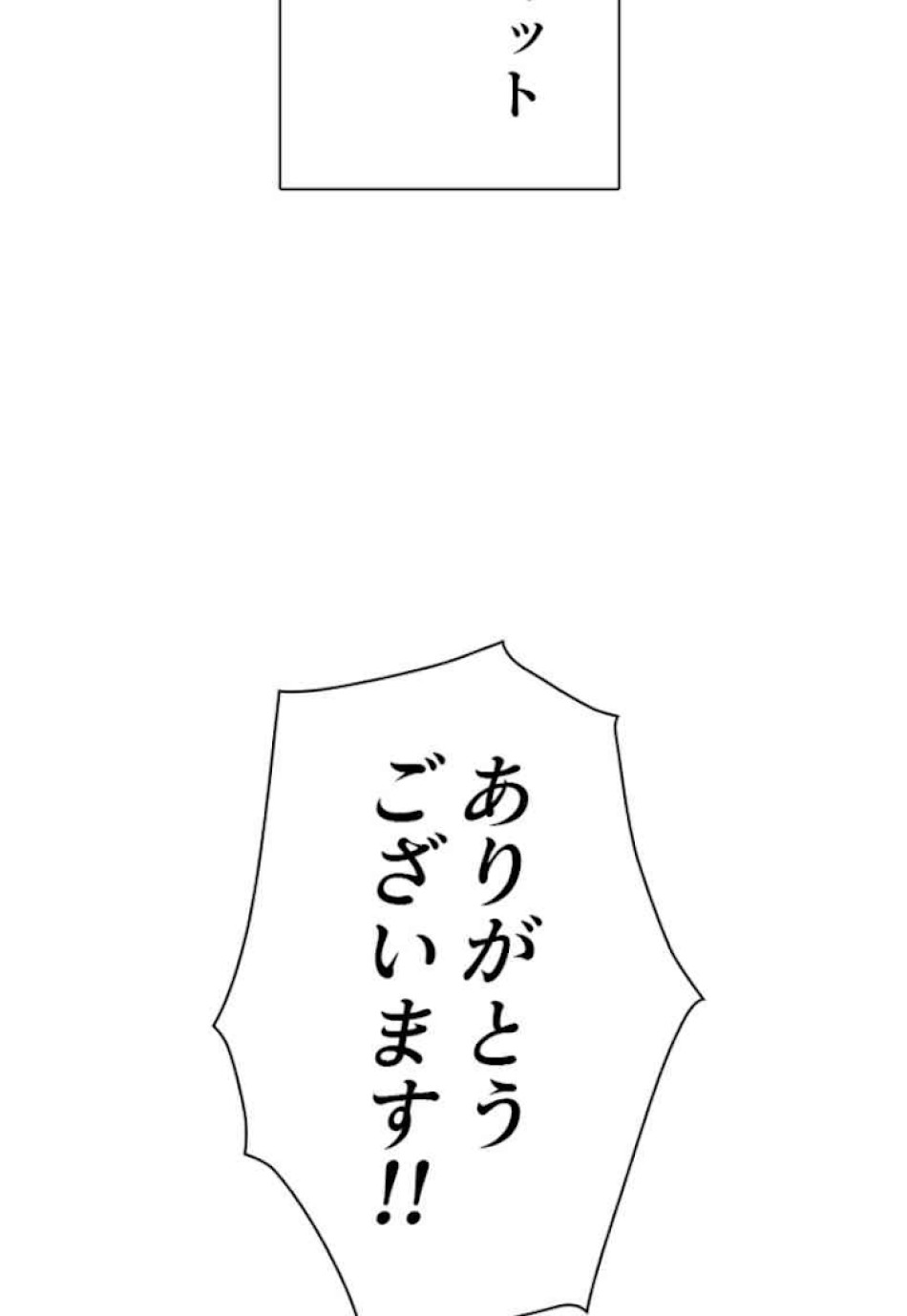 喧嘩独学 第34話 - Page 35
