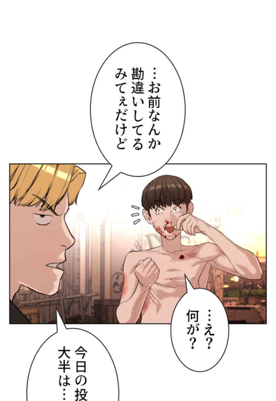 喧嘩独学 第34話 - Page 38