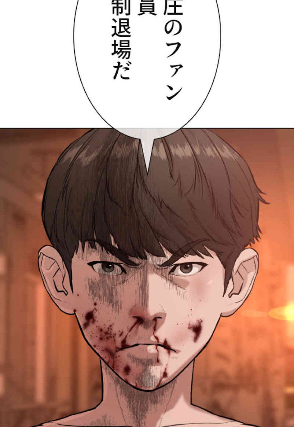 喧嘩独学 第34話 - Page 42