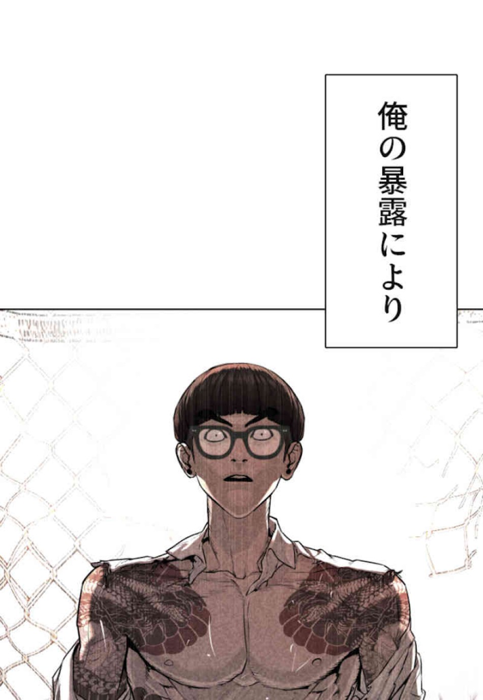 喧嘩独学 第34話 - Page 45