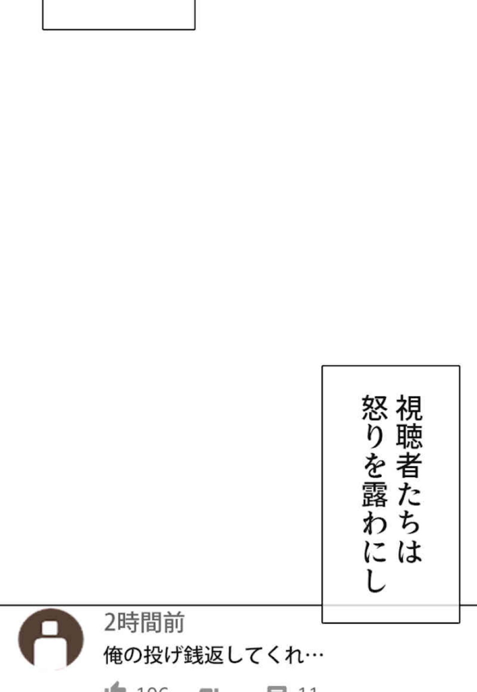 喧嘩独学 第34話 - Page 47