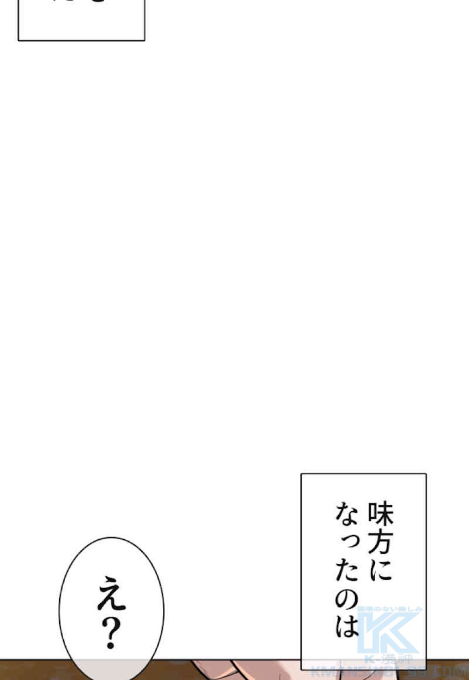 喧嘩独学 第34話 - Page 49