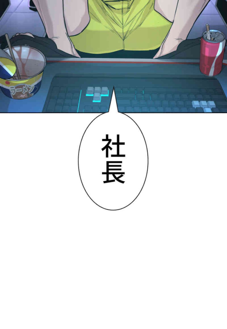 喧嘩独学 第34話 - Page 5
