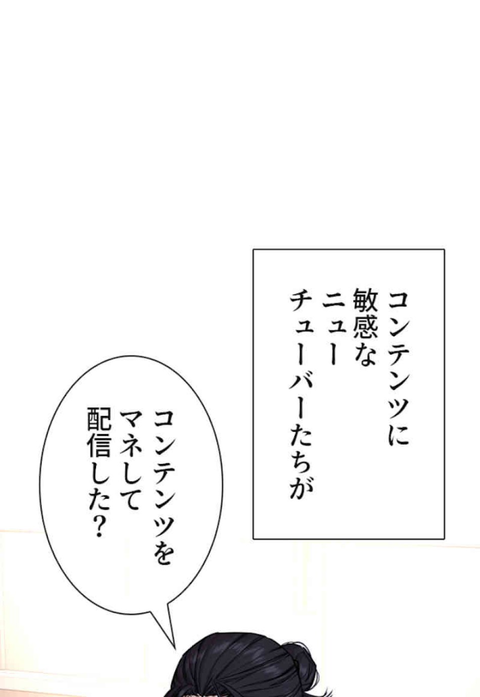 喧嘩独学 第34話 - Page 51