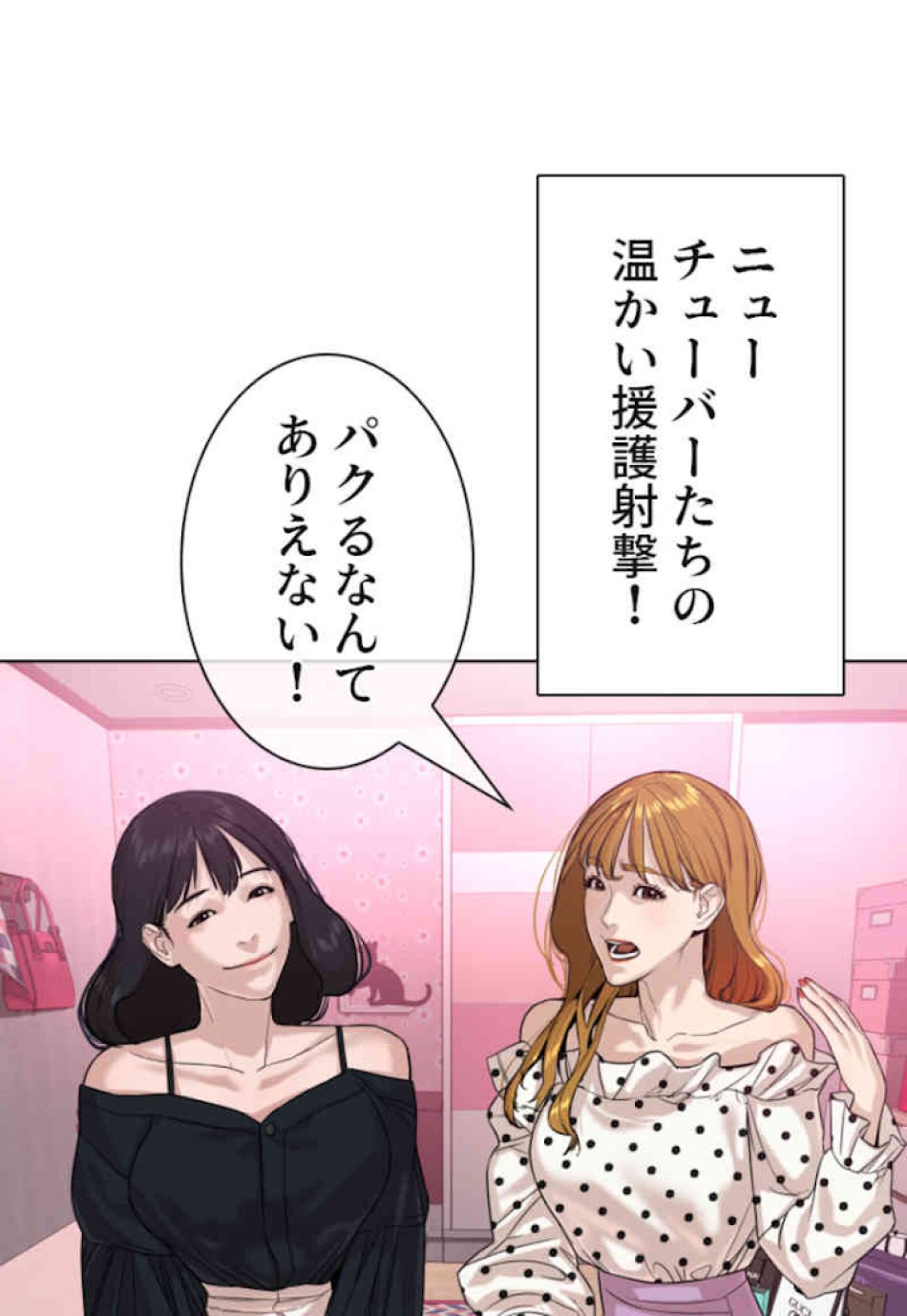 喧嘩独学 第34話 - Page 54
