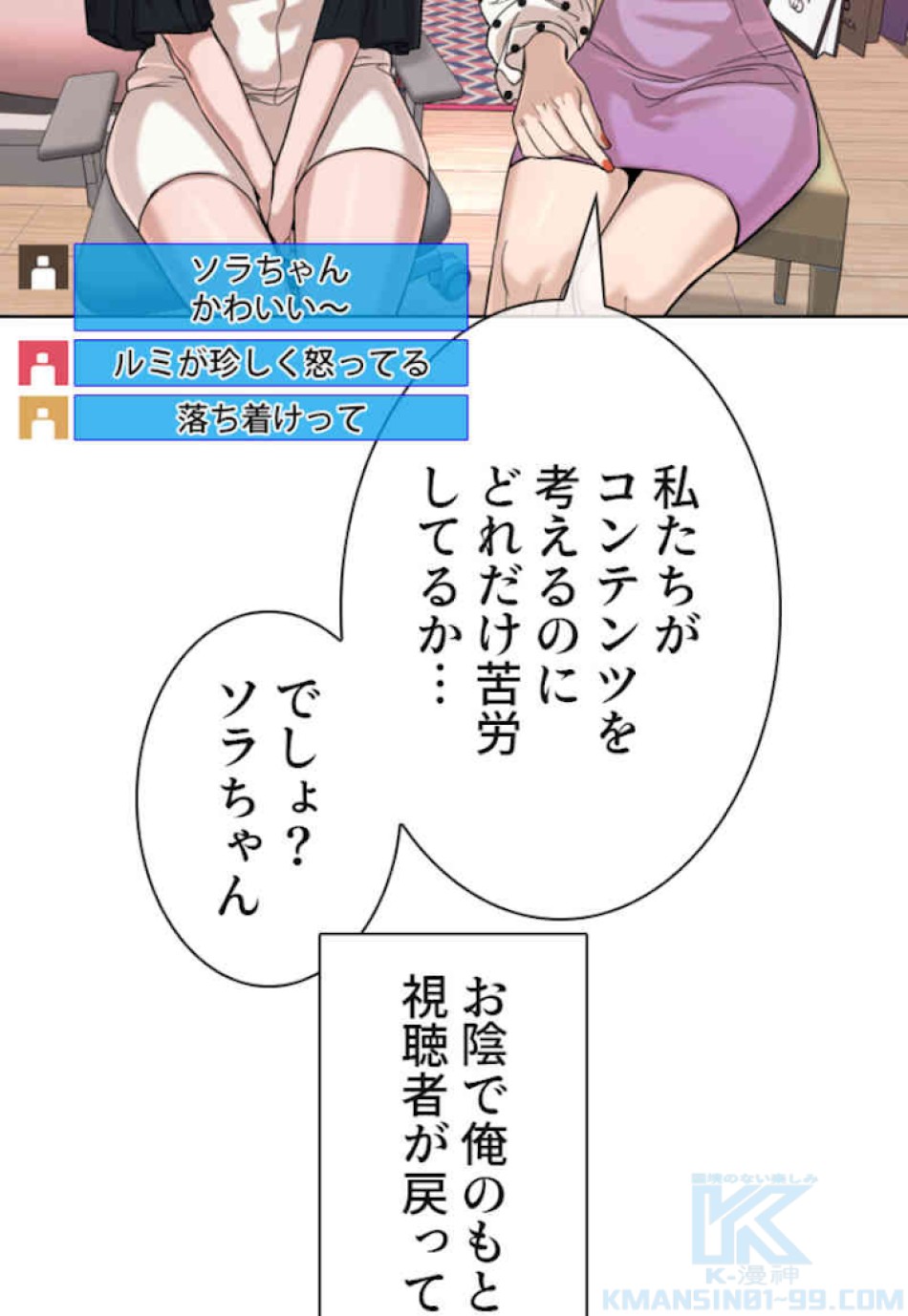 喧嘩独学 第34話 - Page 55