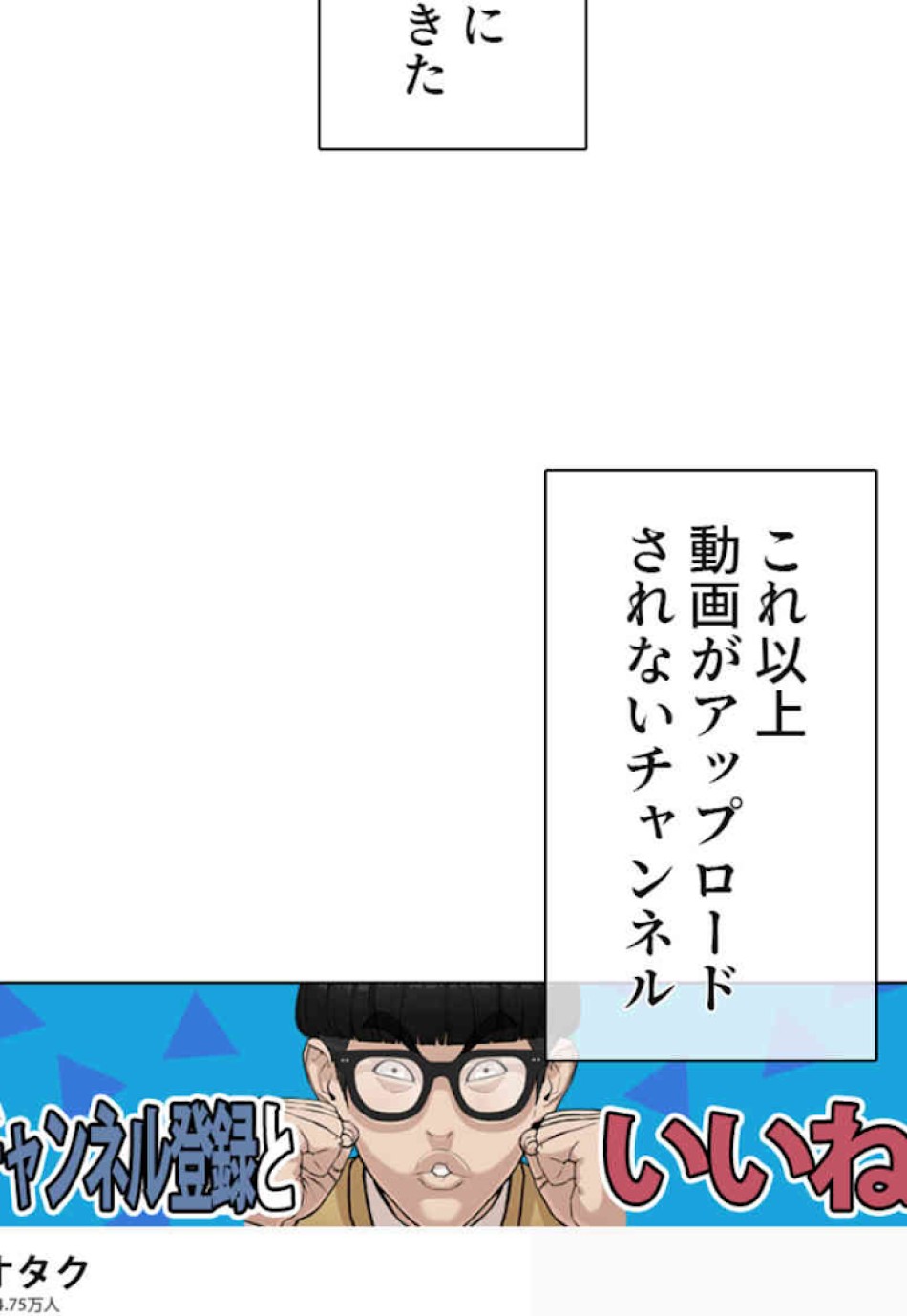 喧嘩独学 第34話 - Page 56