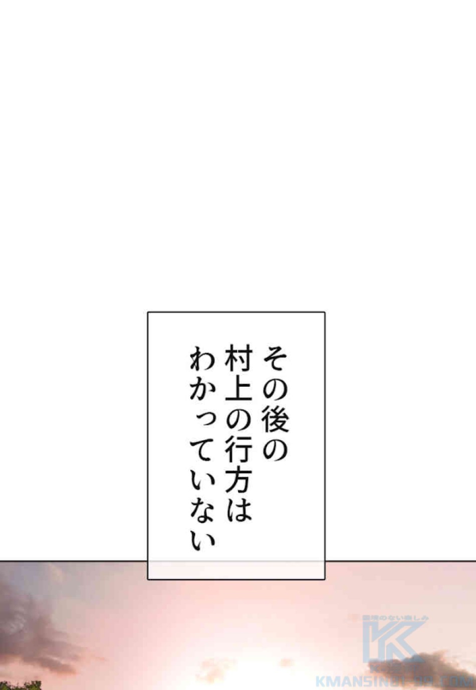 喧嘩独学 第34話 - Page 58