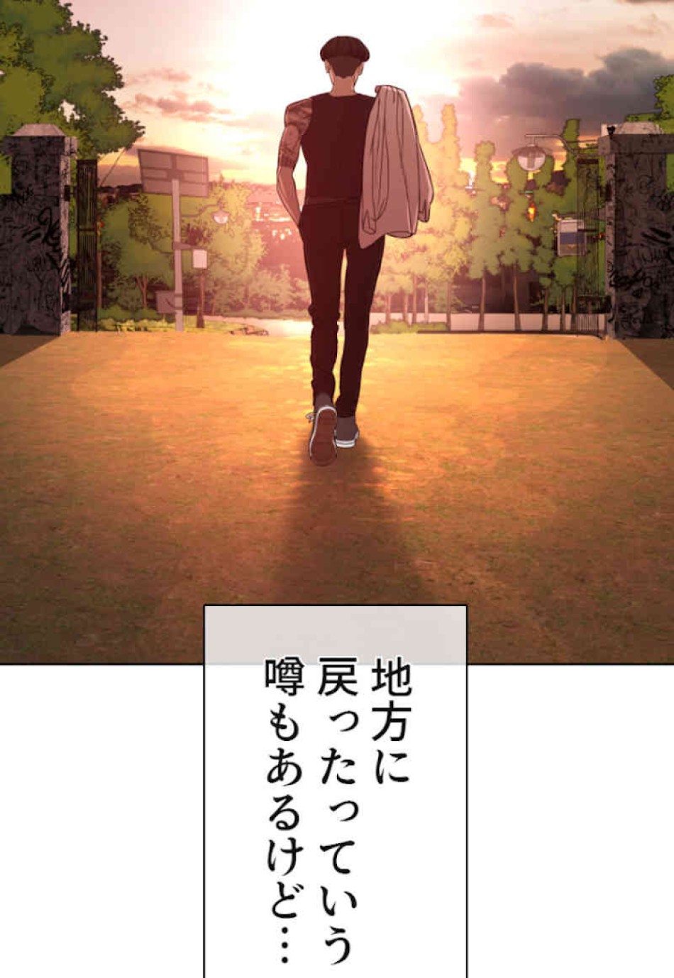 喧嘩独学 第34話 - Page 59