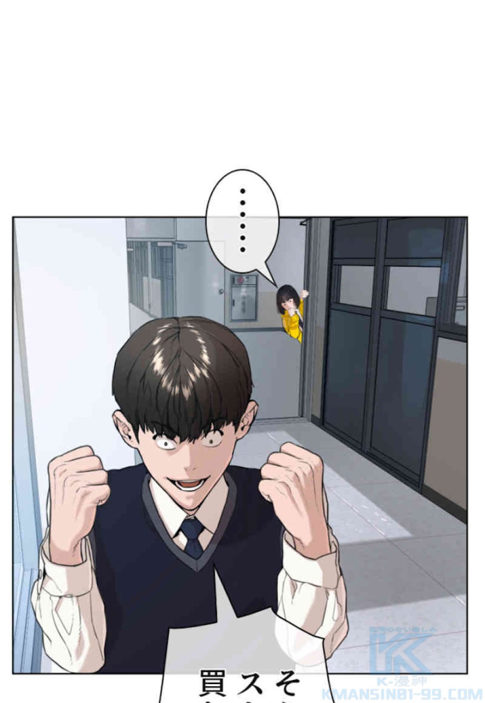 喧嘩独学 第34話 - Page 64