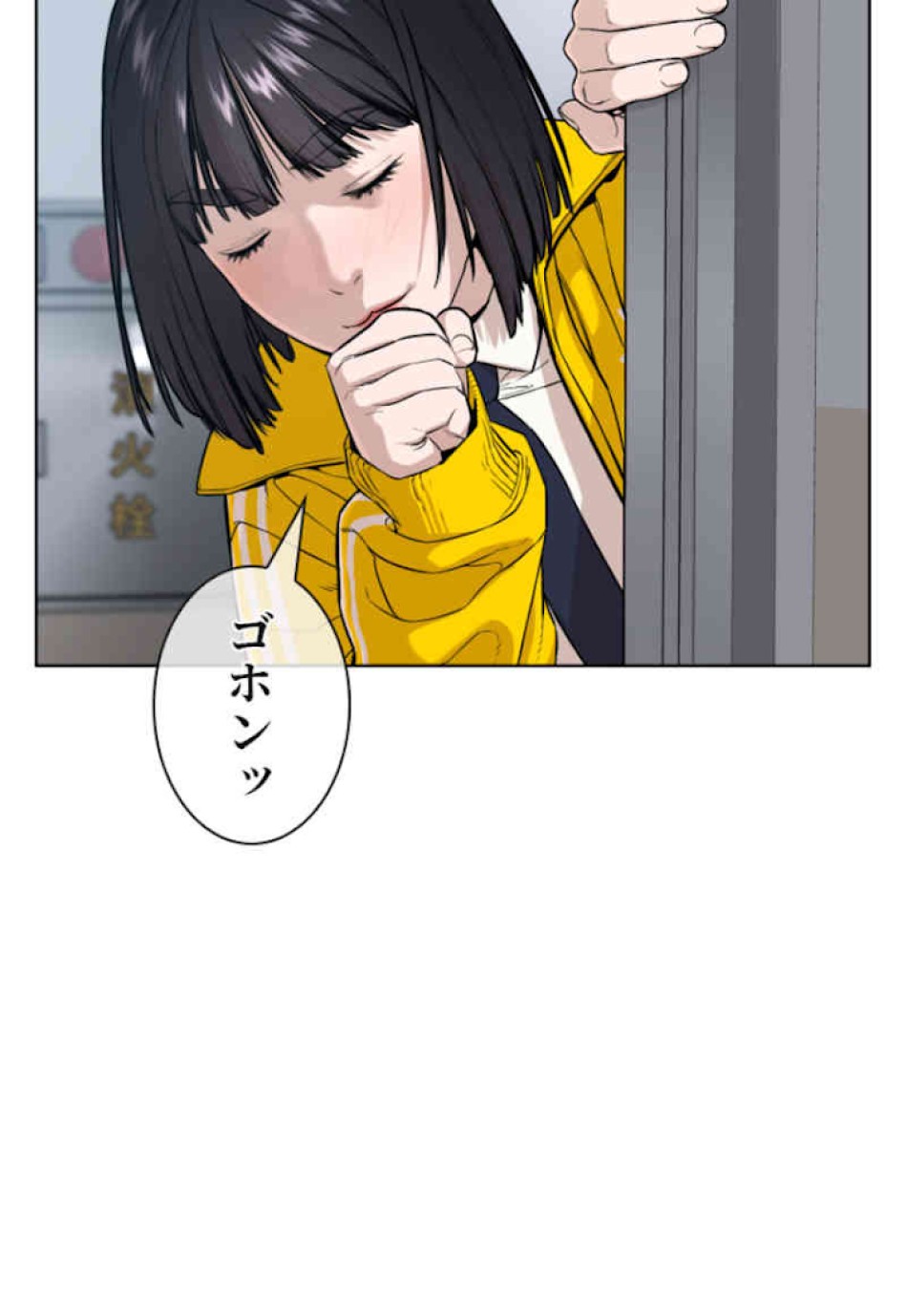 喧嘩独学 第34話 - Page 66