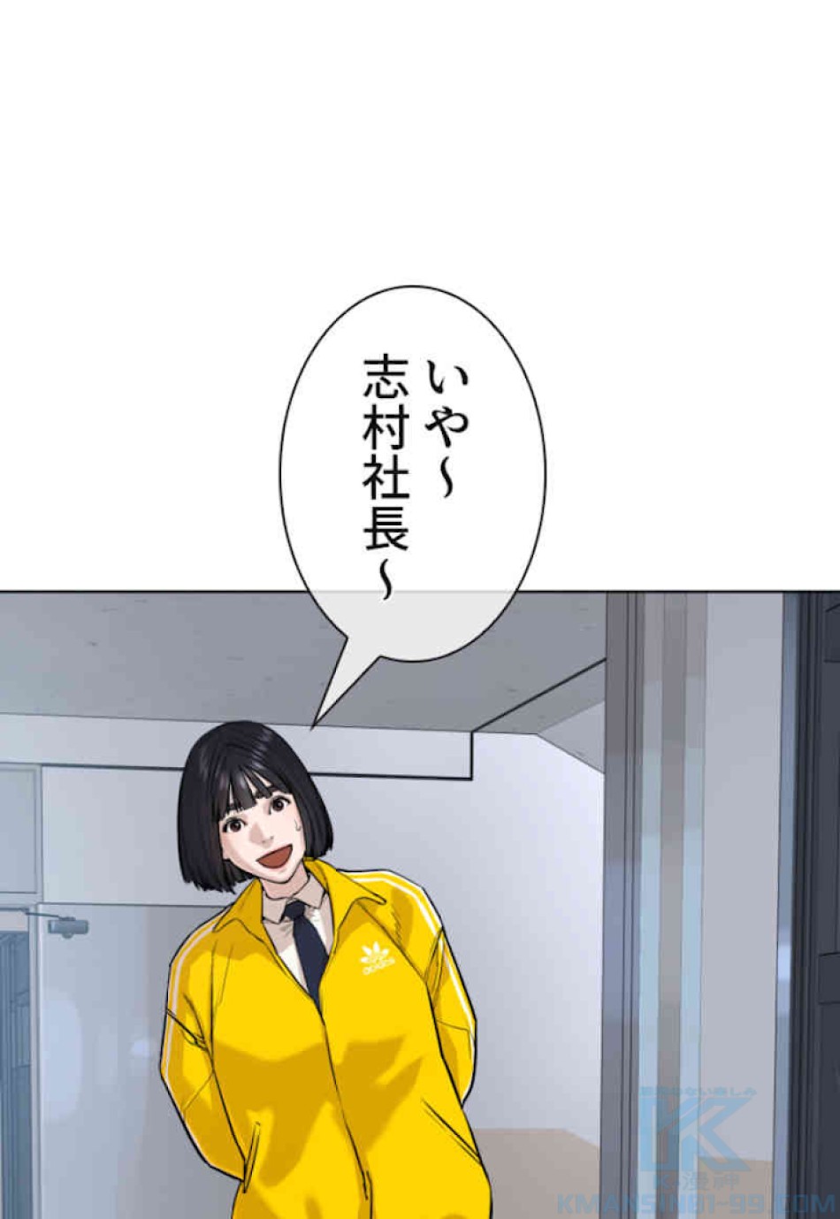 喧嘩独学 第34話 - Page 67
