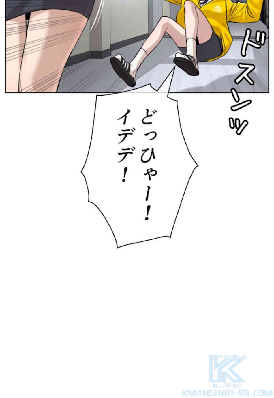喧嘩独学 第34話 - Page 70