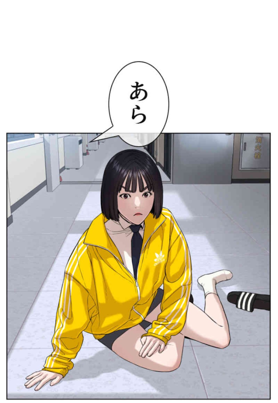 喧嘩独学 第34話 - Page 71