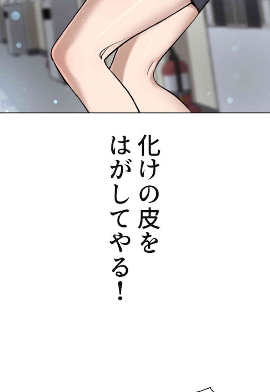 喧嘩独学 第34話 - Page 74