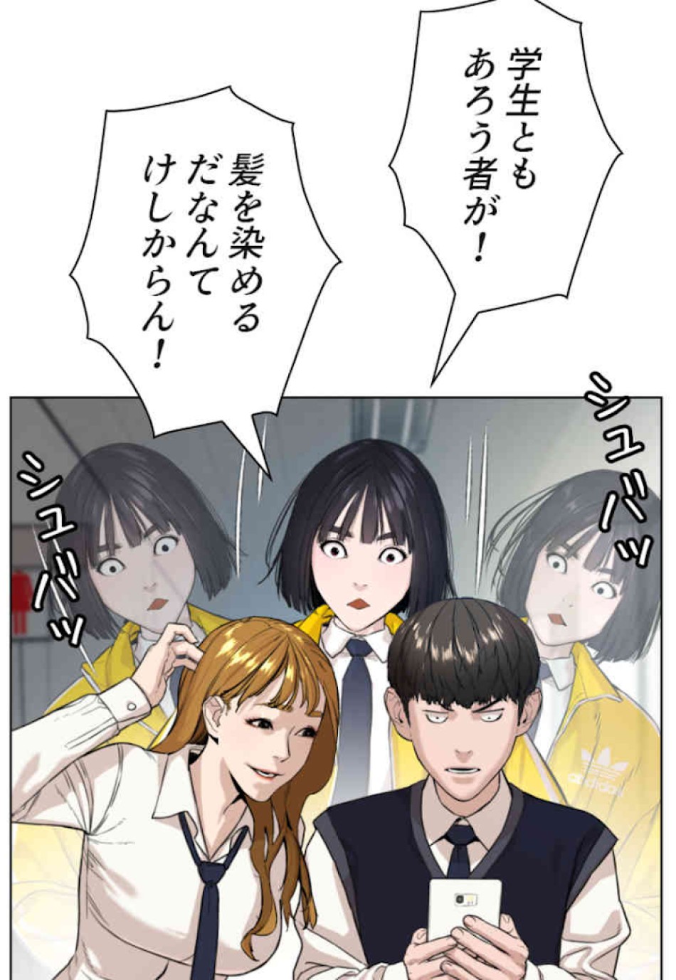 喧嘩独学 第34話 - Page 75