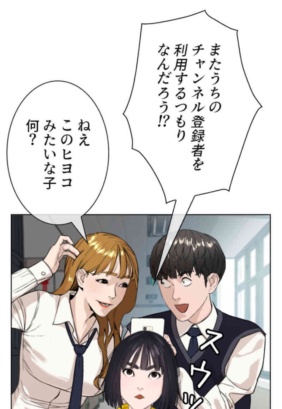 喧嘩独学 第34話 - Page 77
